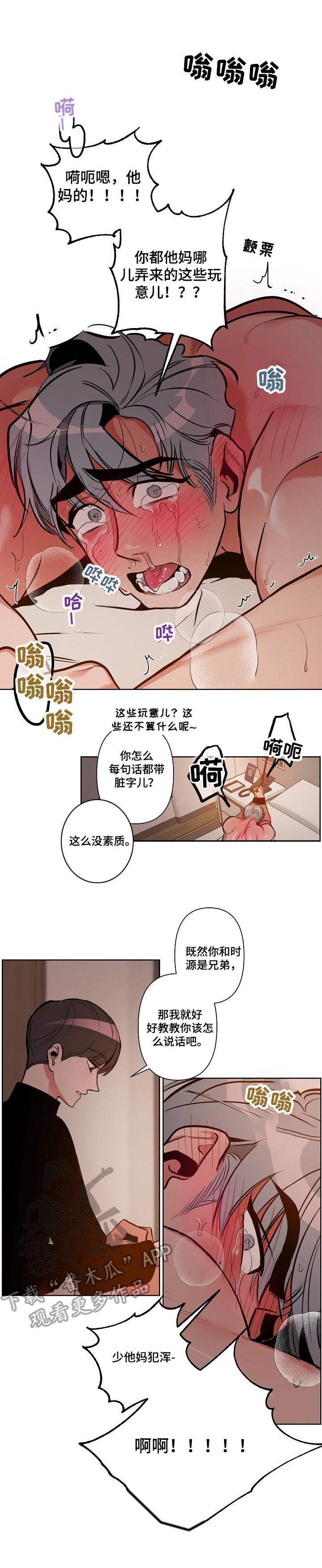 第13章：莽撞