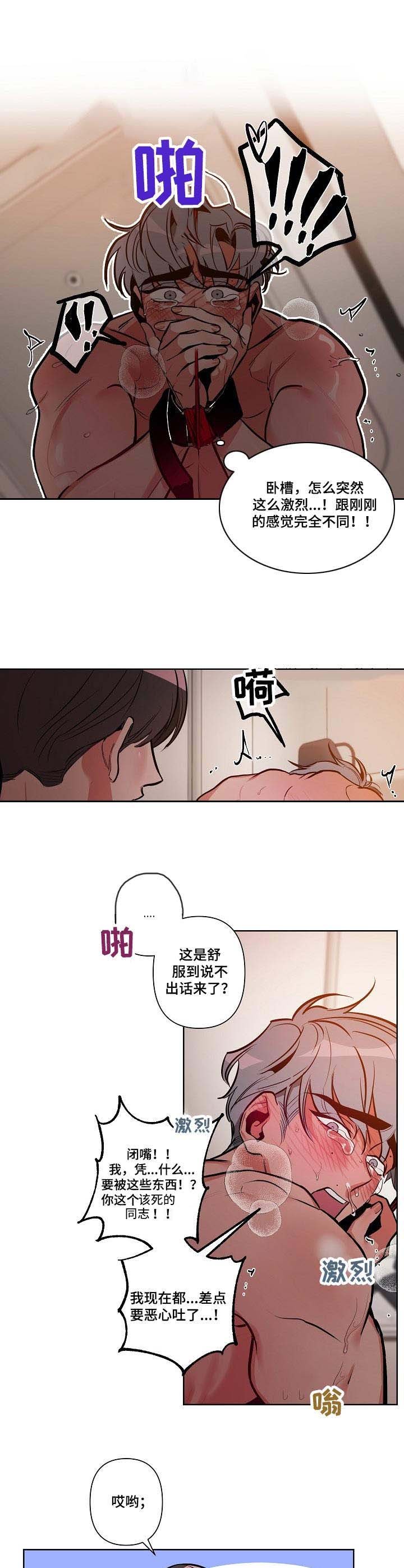 第13章：莽撞