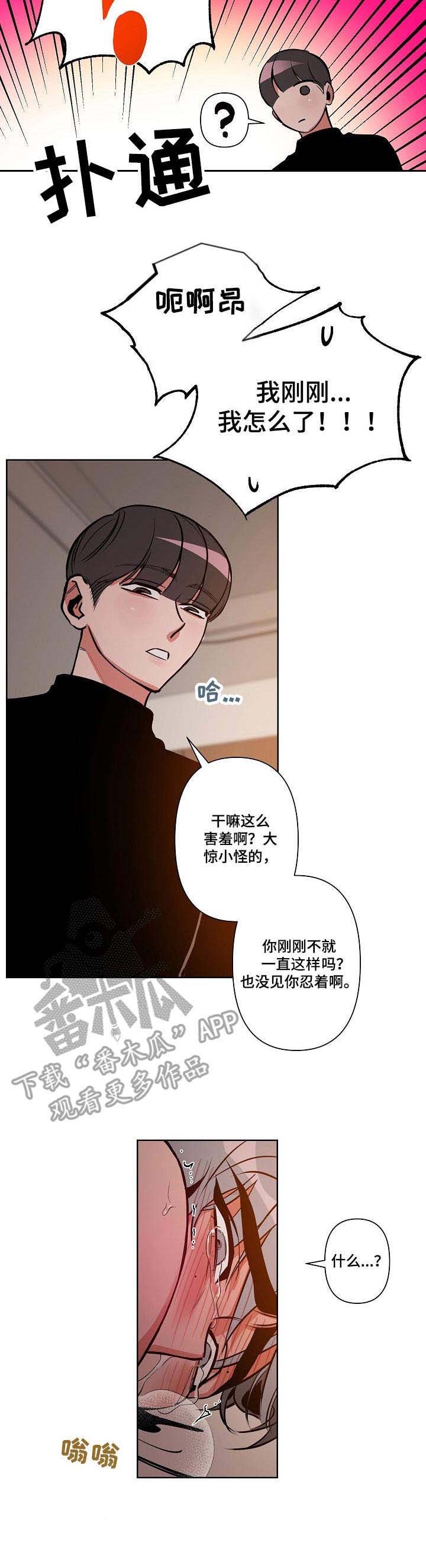 第13章：莽撞
