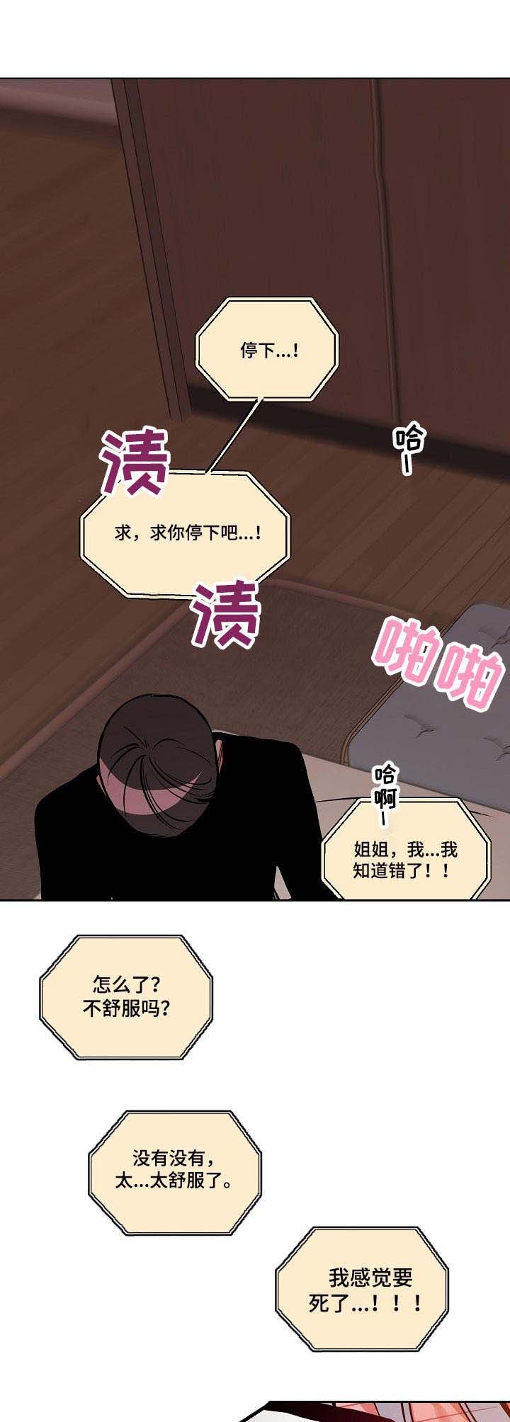第13章：莽撞