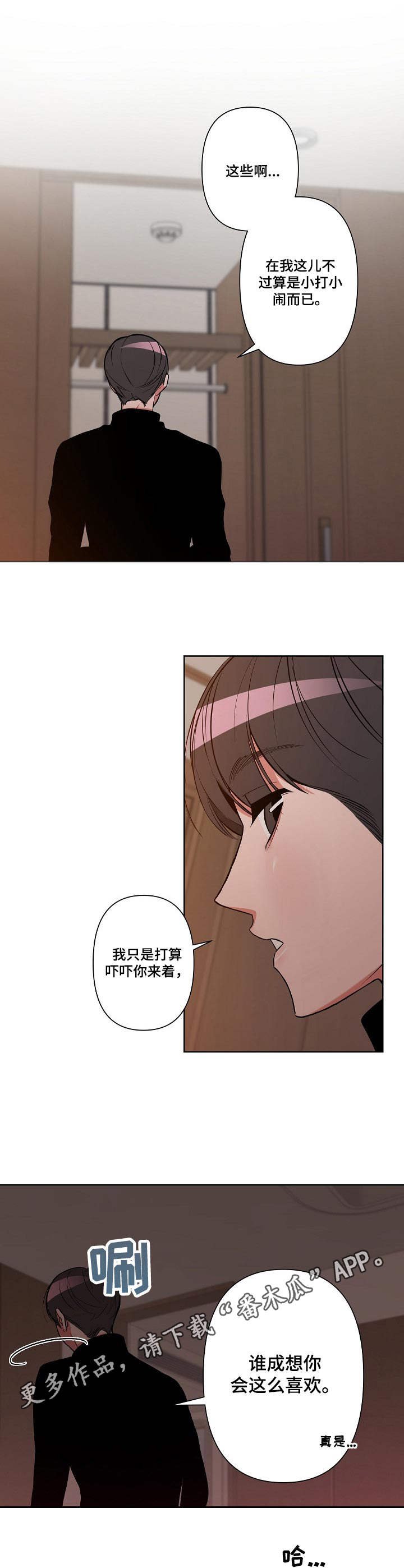 第13章：莽撞