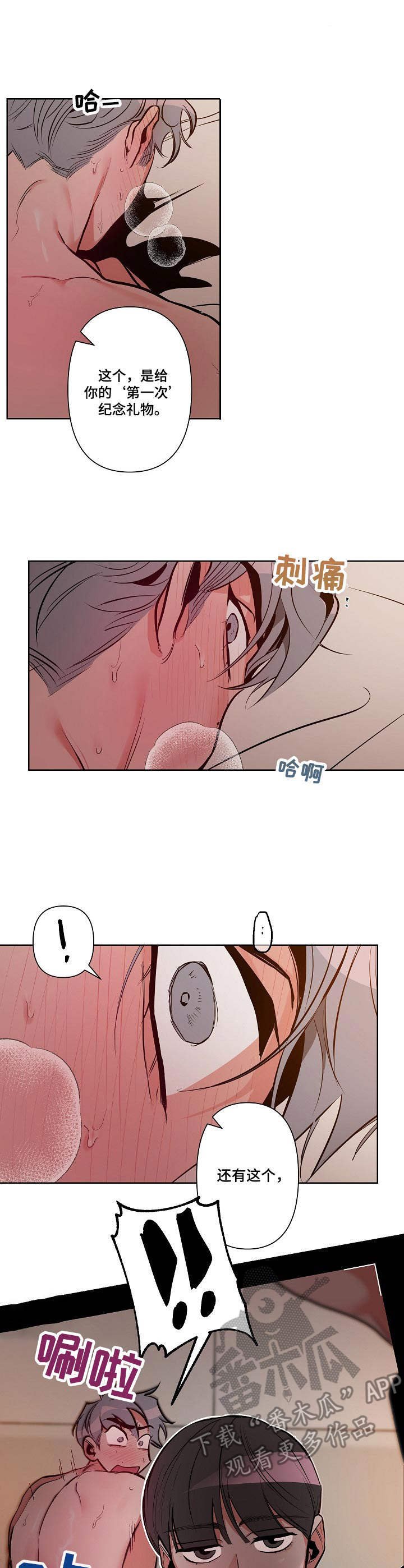 第13章：莽撞