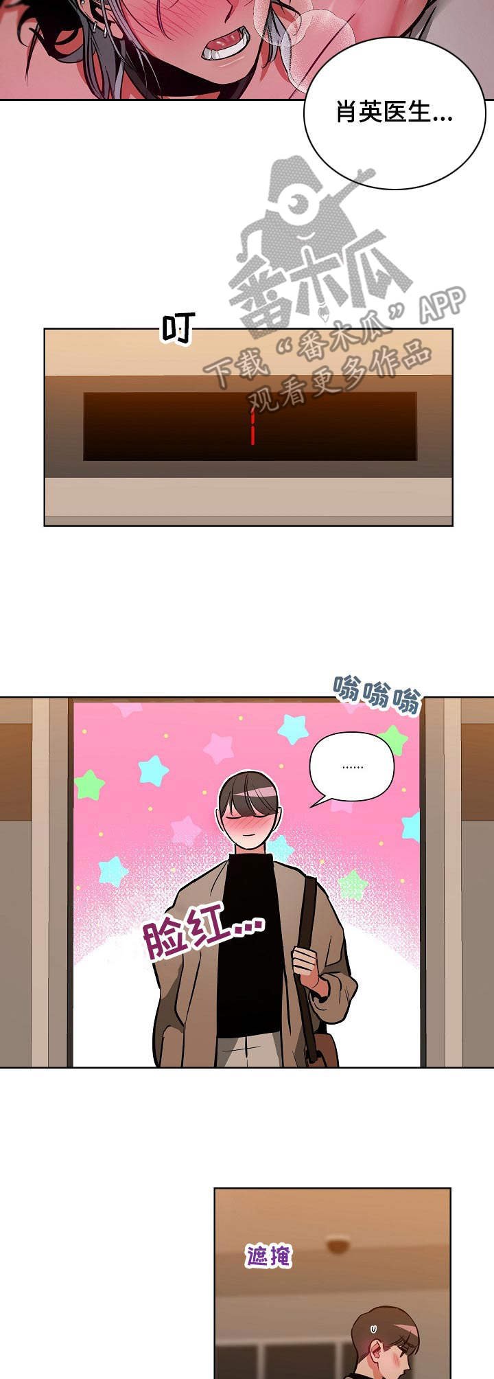 第14章：邀约
