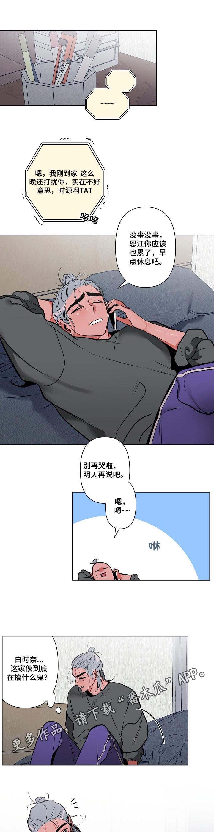 第14章：邀约