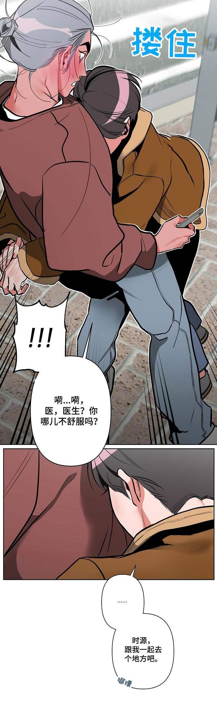 第14章：邀约