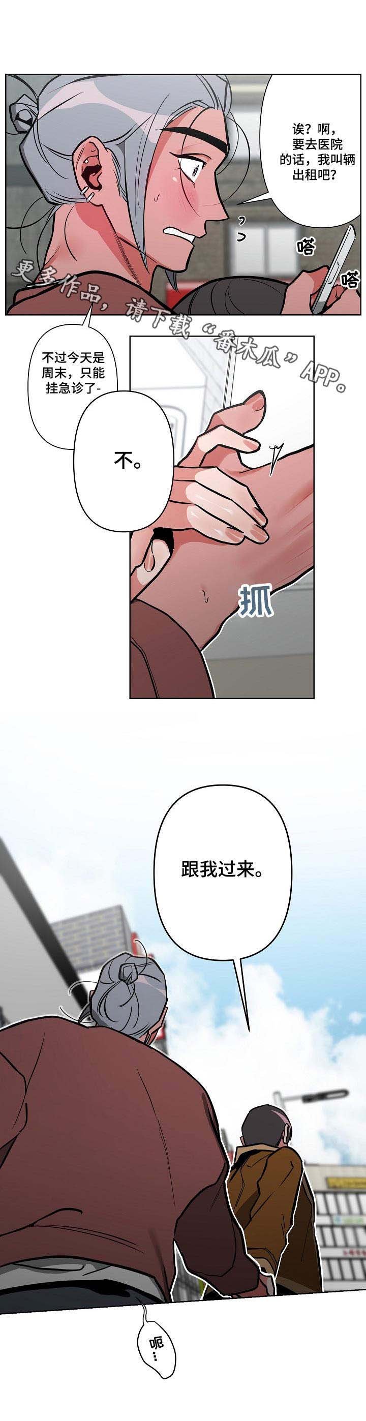 第14章：邀约