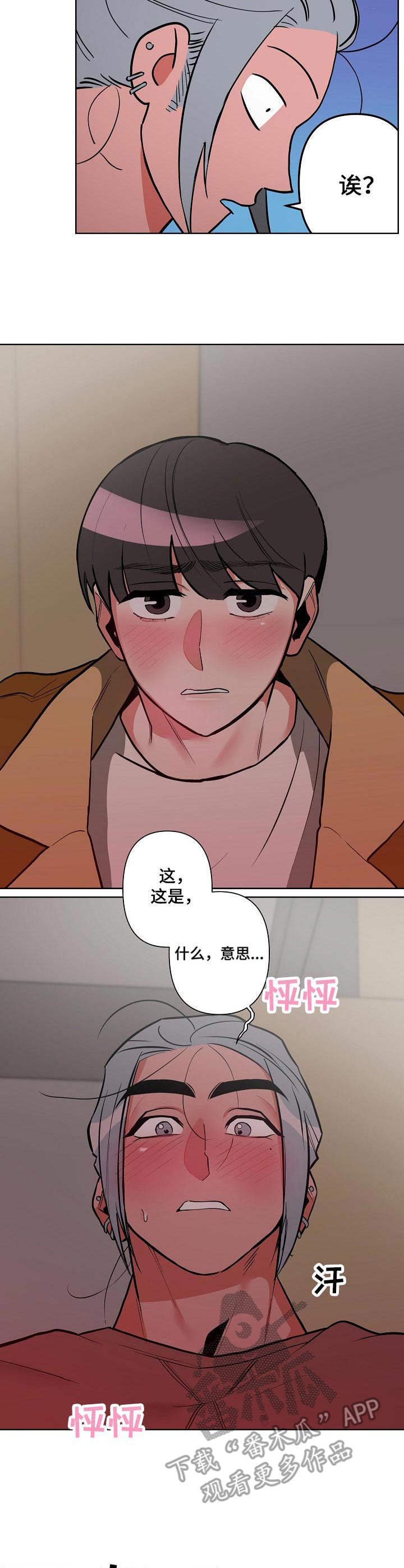 第15章：忍不住