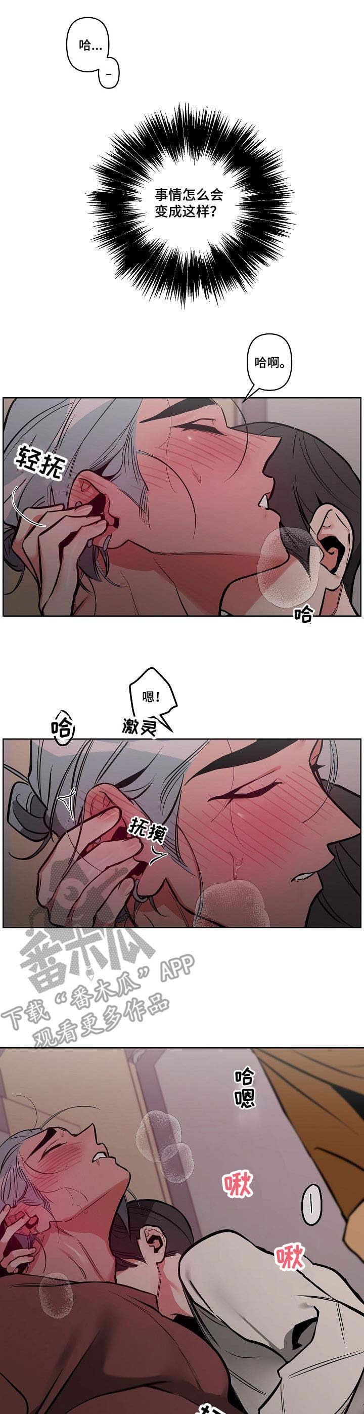 第15章：忍不住