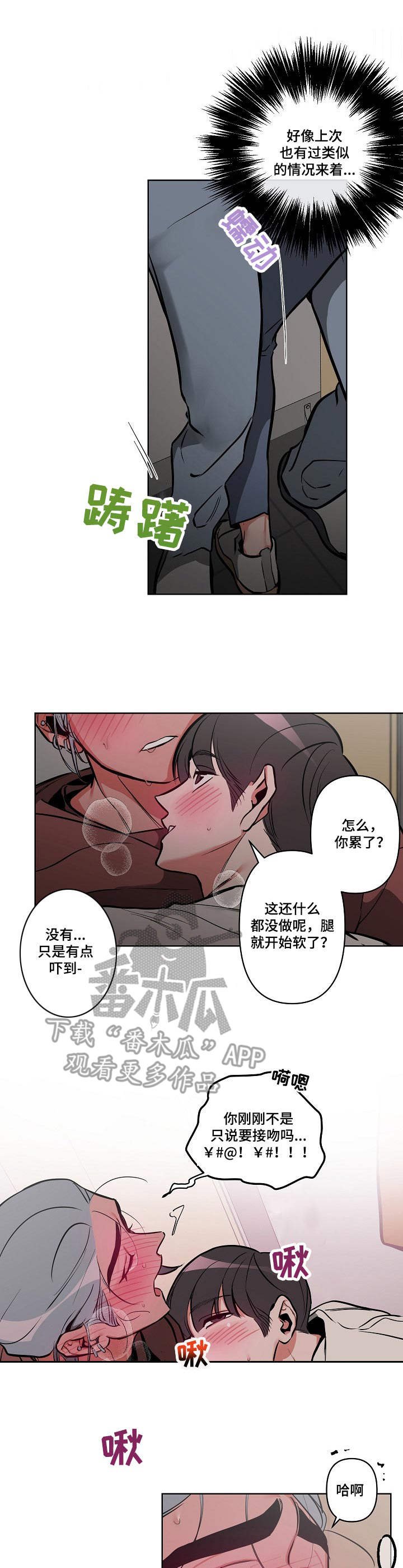 第16章： 很可爱