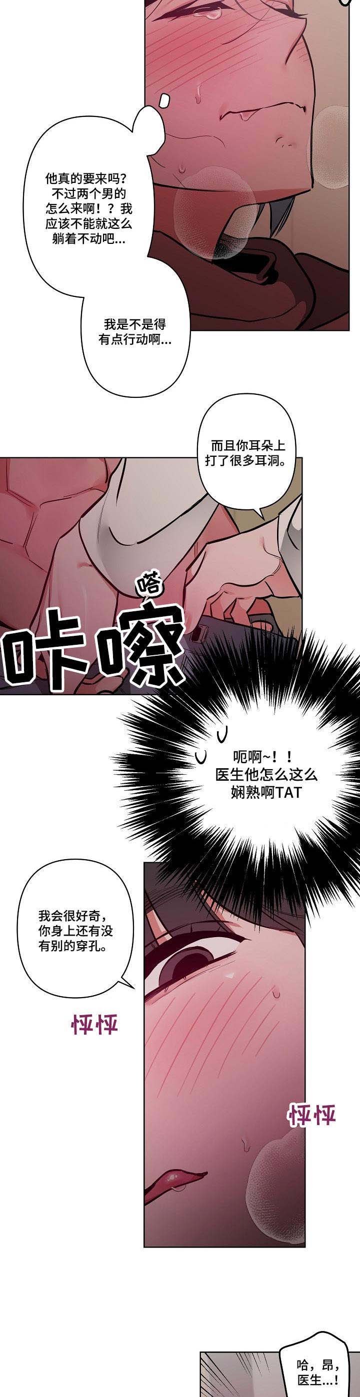 第16章： 很可爱