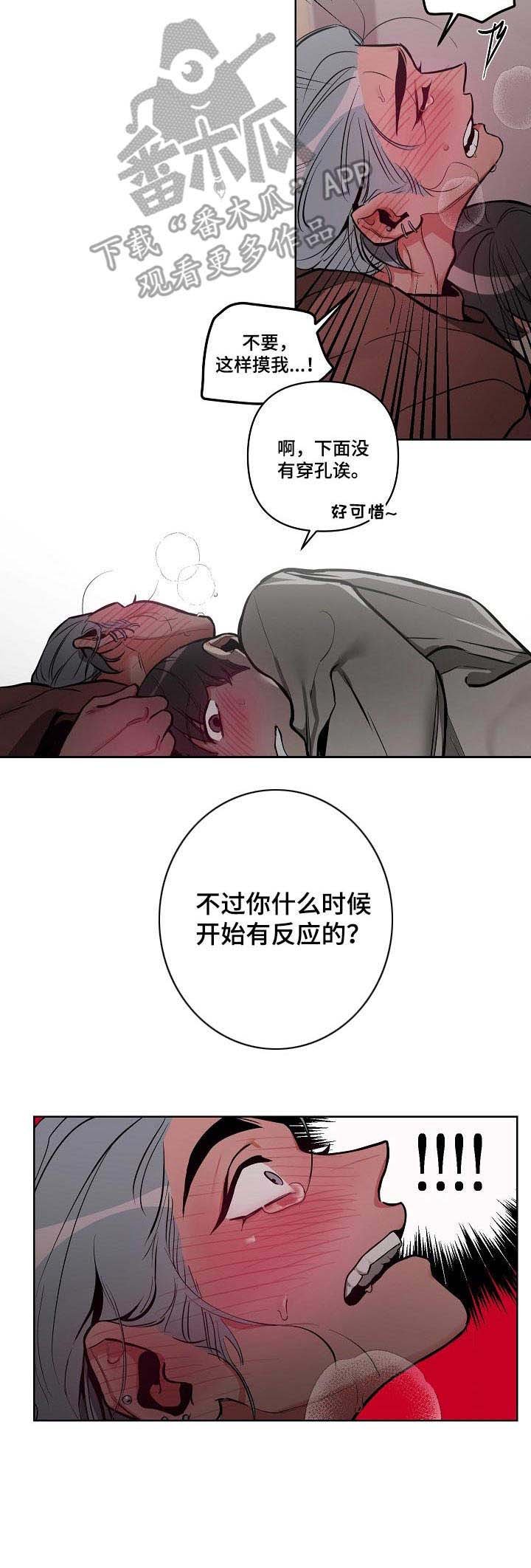第16章： 很可爱