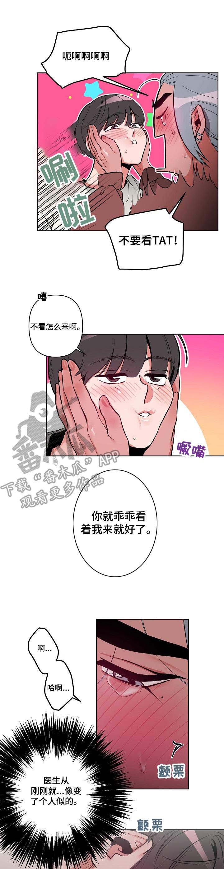第16章： 很可爱