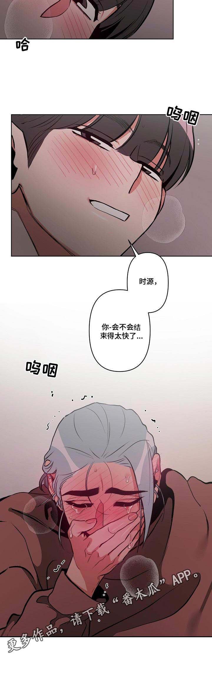 第16章： 很可爱