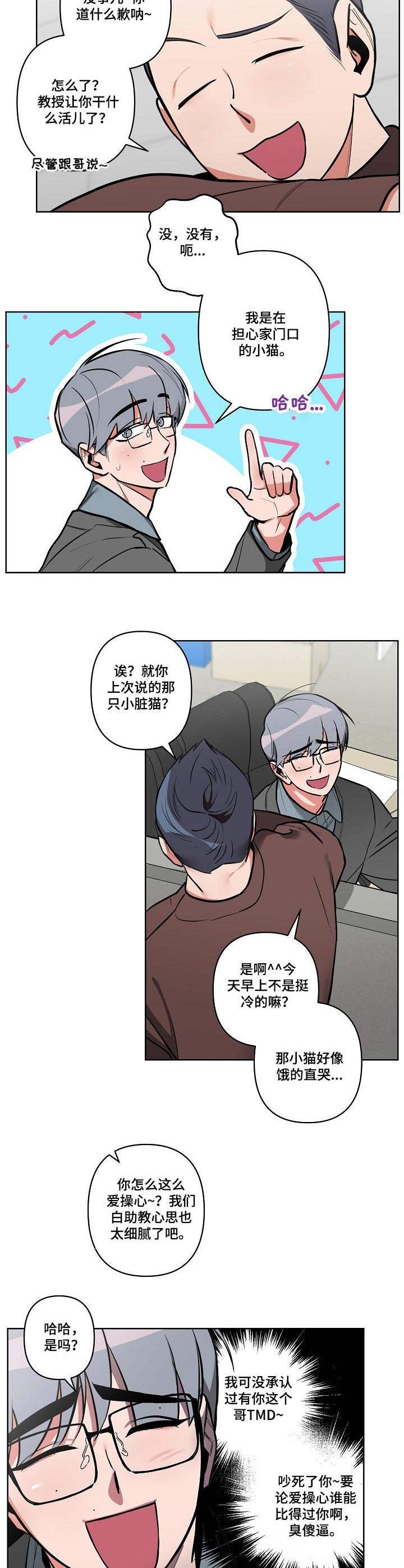 第17章：紧张