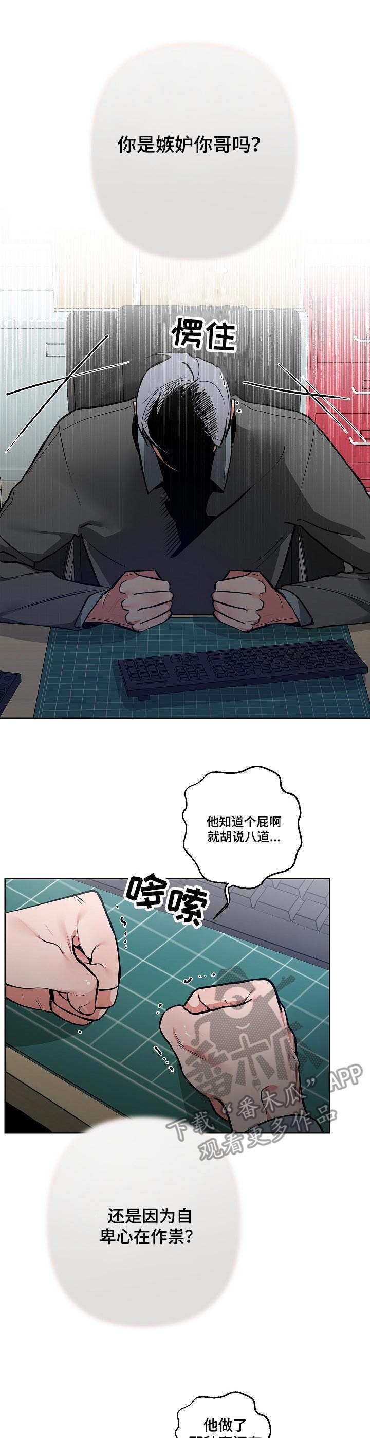 第17章：紧张