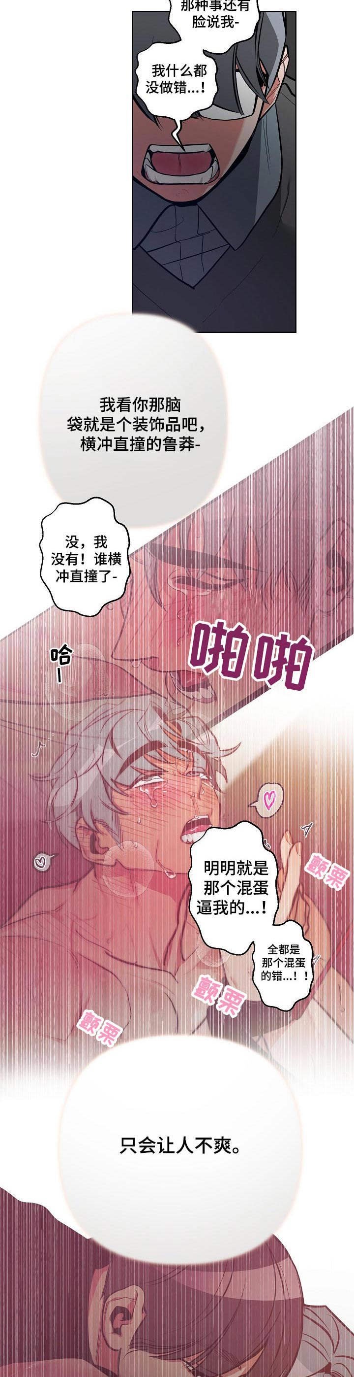 第17章：紧张