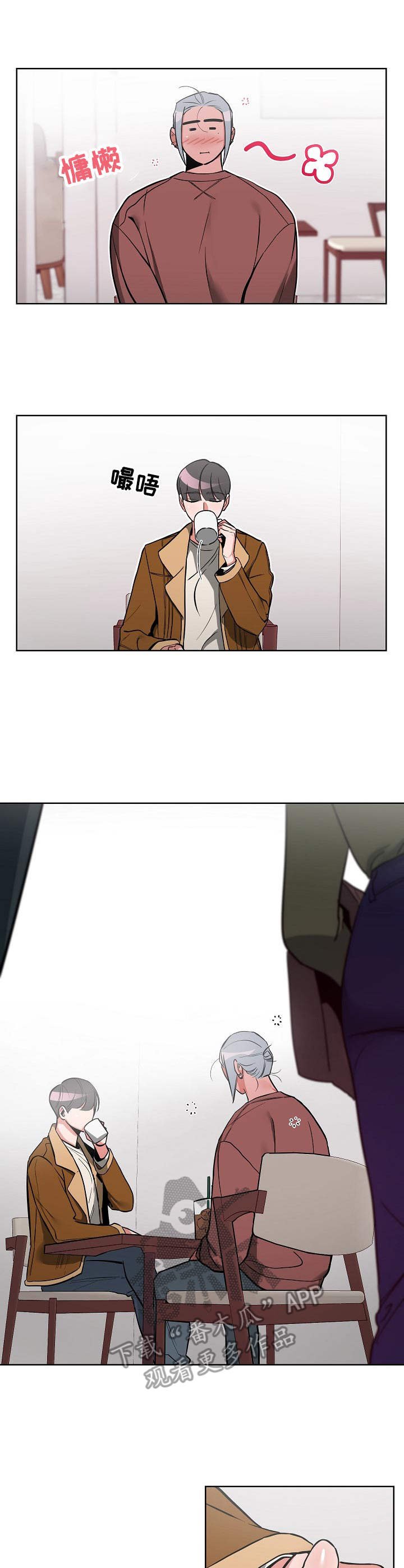 第17章：紧张