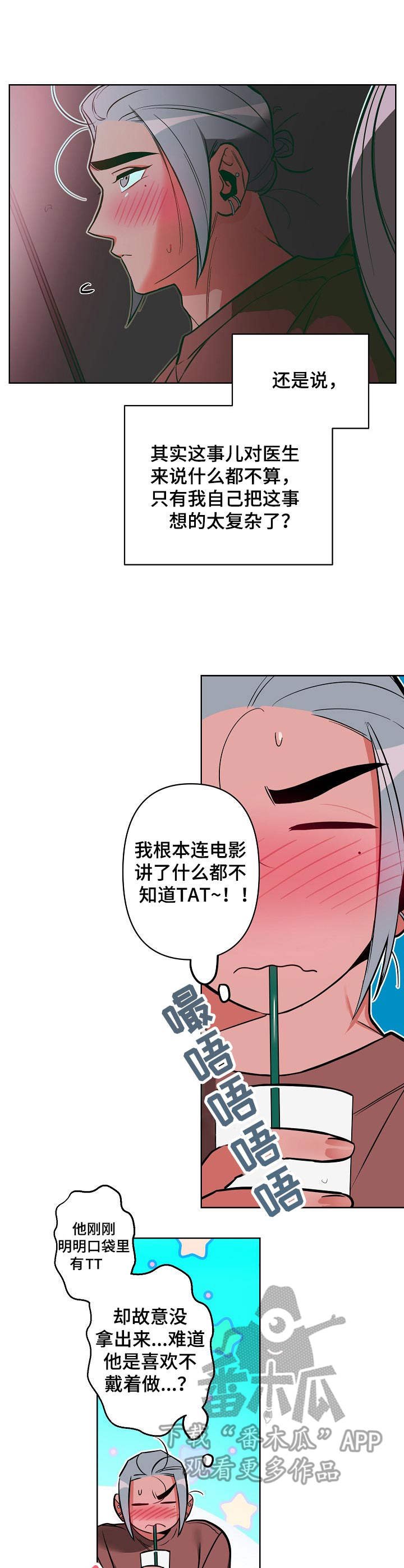 第17章：紧张