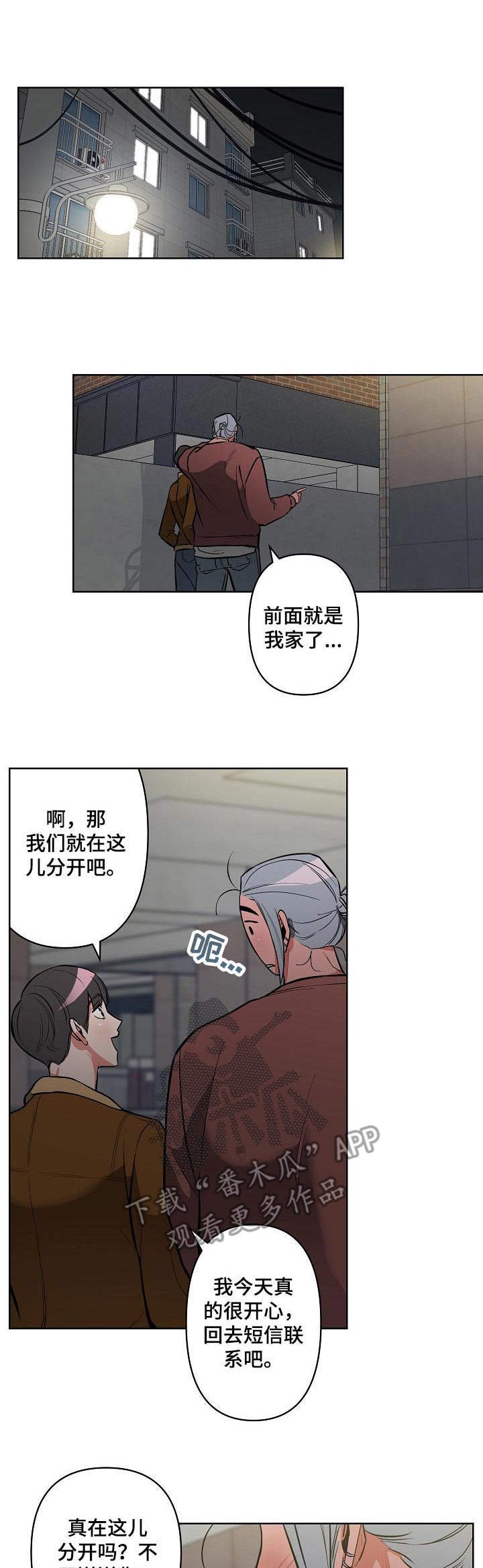 第18章：再试一次