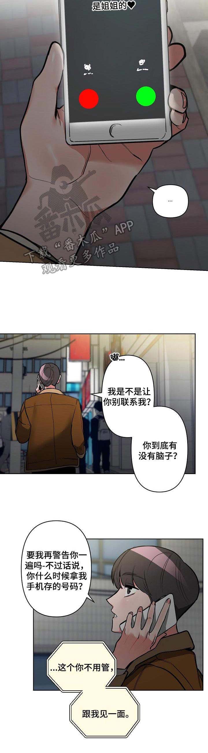 第18章：再试一次