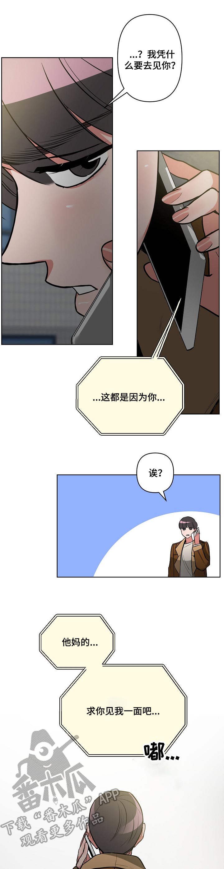 第18章：再试一次