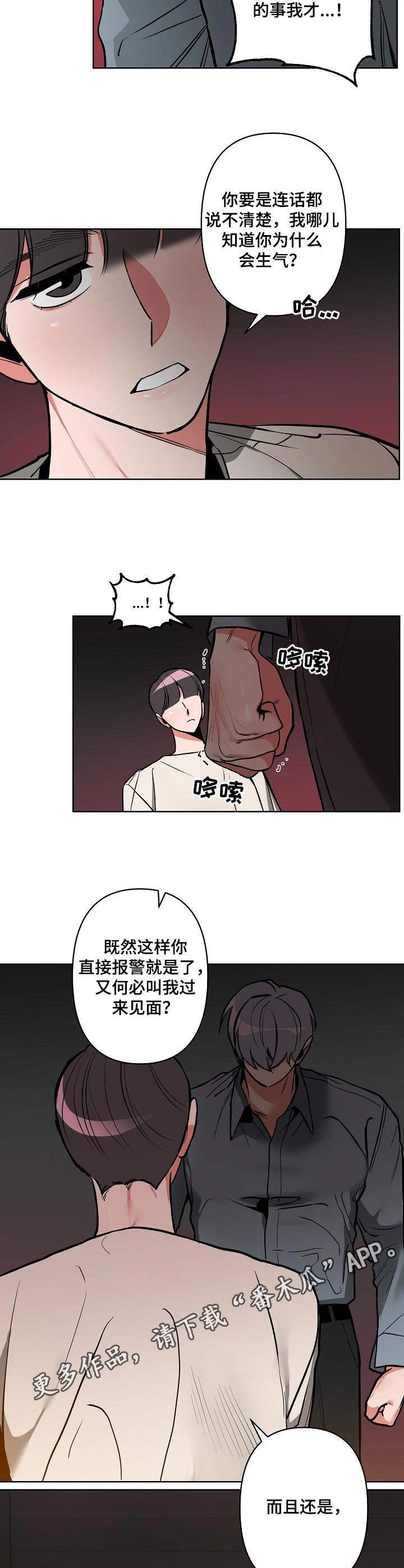 第18章：再试一次