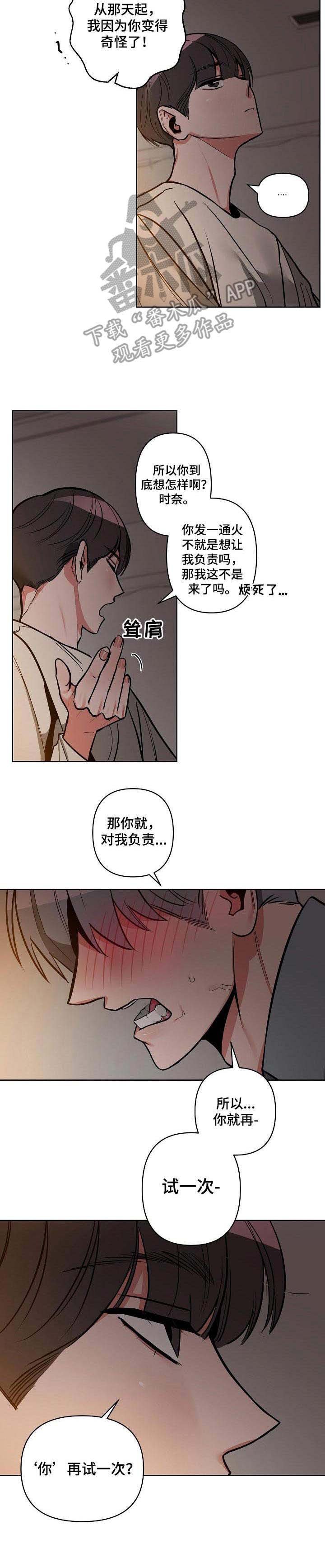 第18章：再试一次