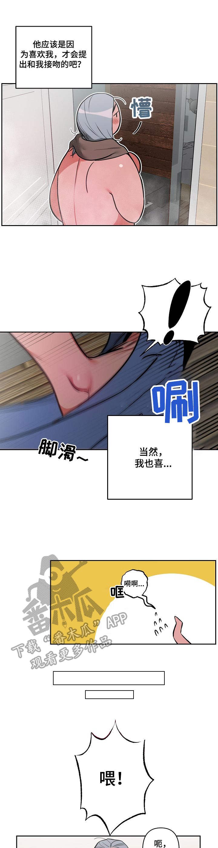 第19章：是男的