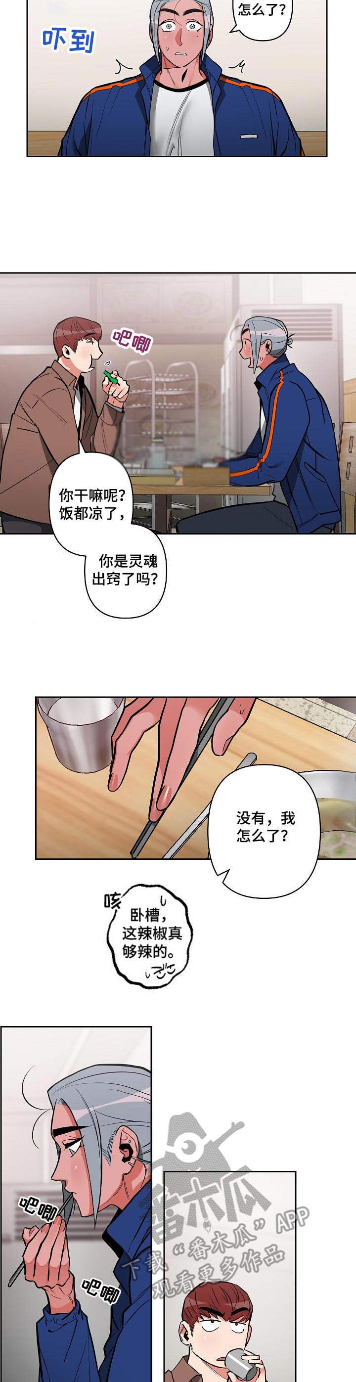 第19章：是男的