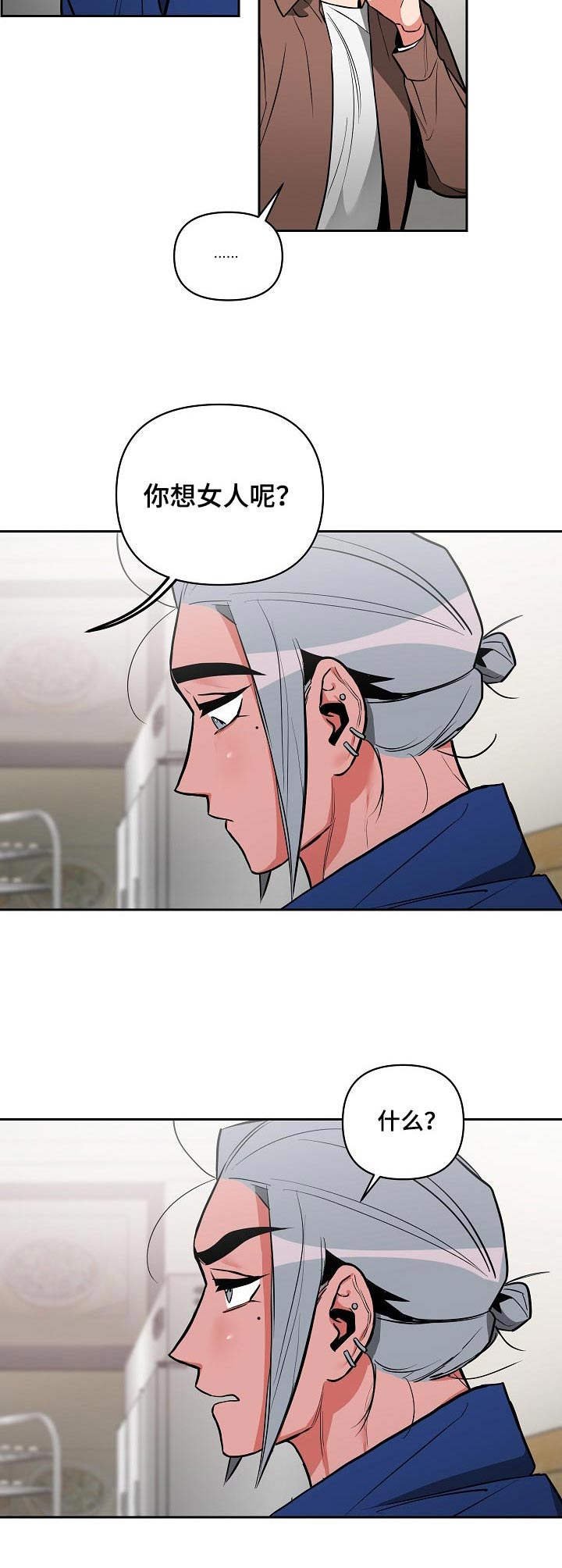 第19章：是男的