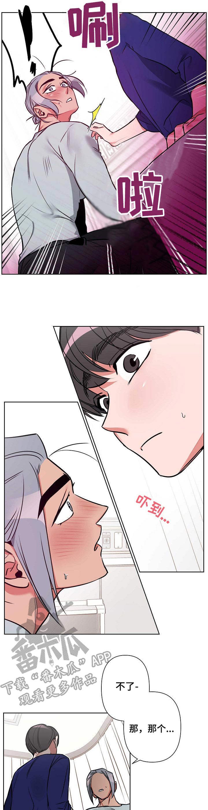 第2章： 理疗医生