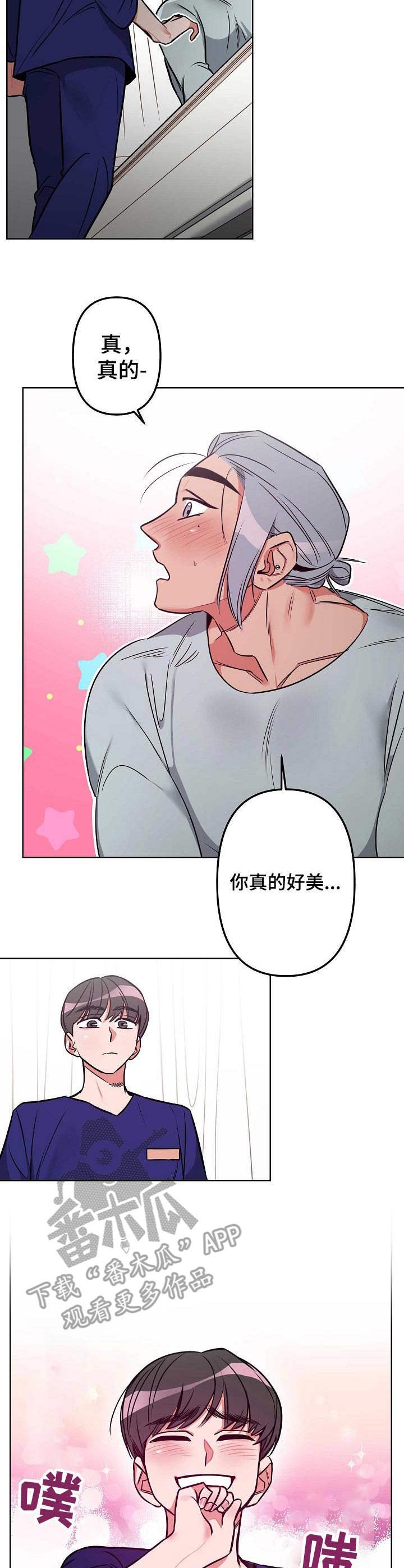 第2章： 理疗医生
