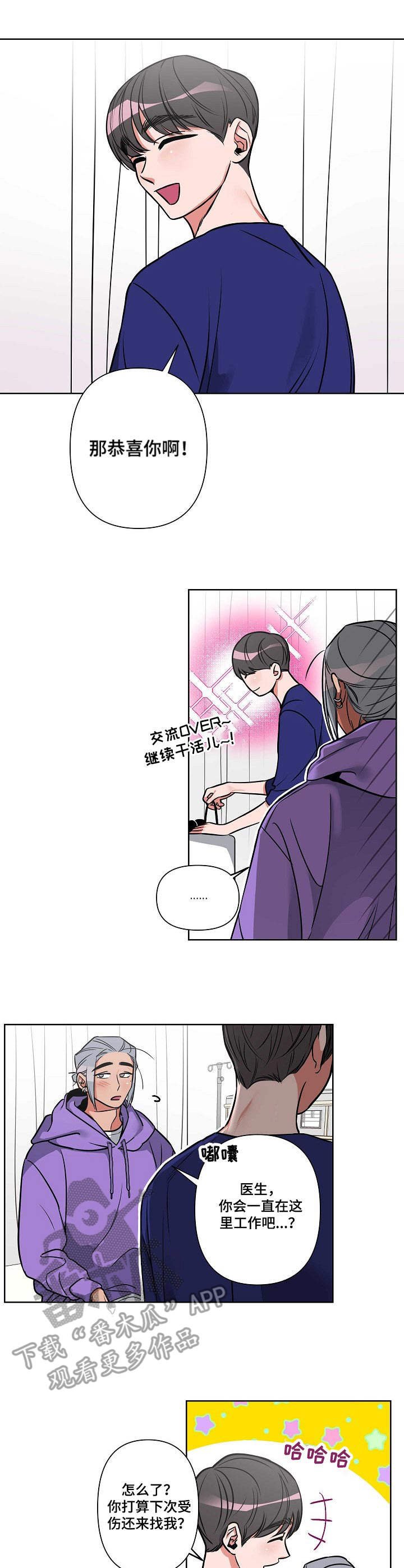 第2章： 理疗医生