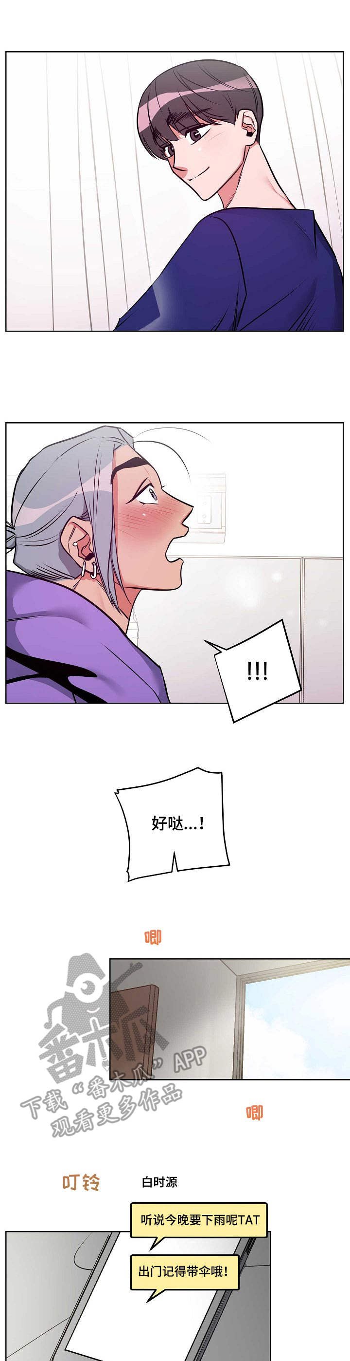 第2章： 理疗医生