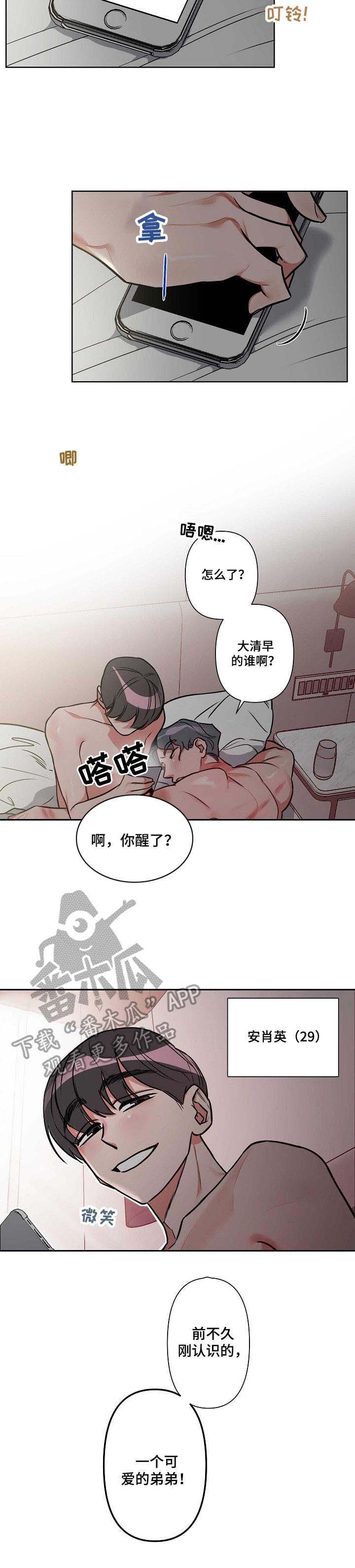 第2章： 理疗医生