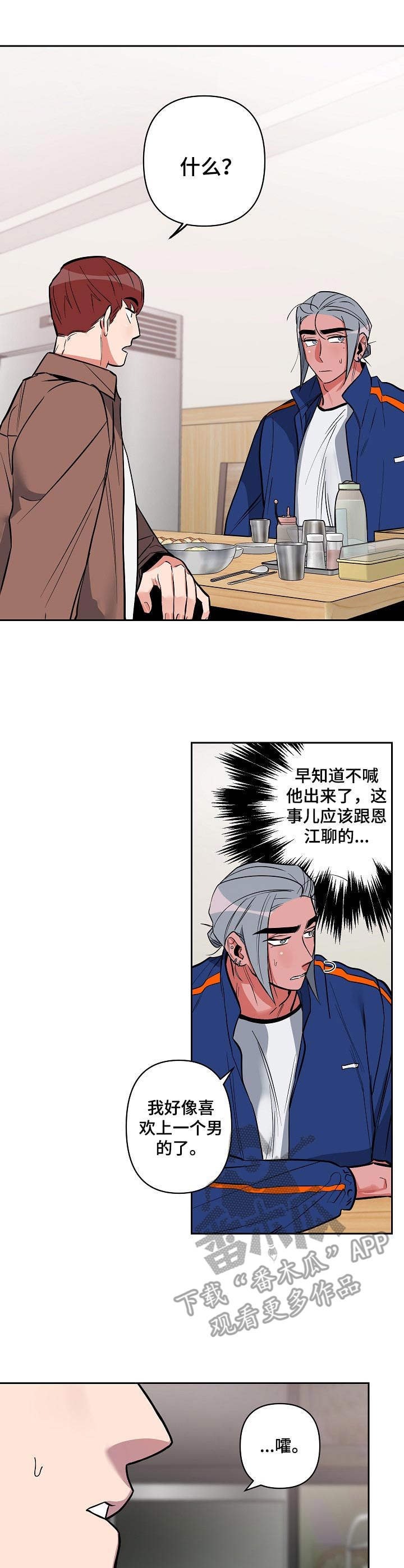 第20章：表白