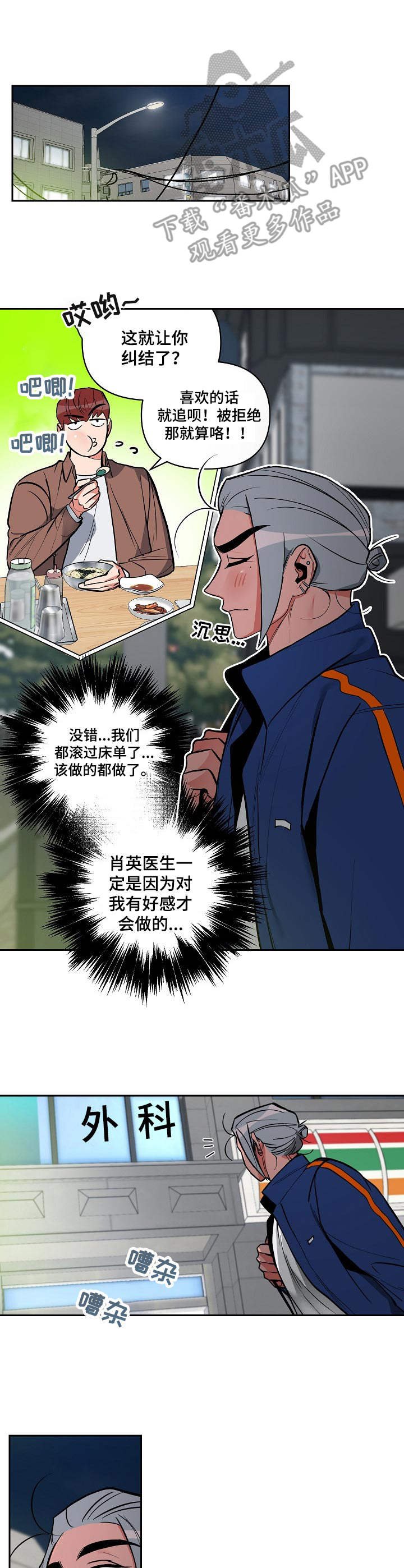 第20章：表白