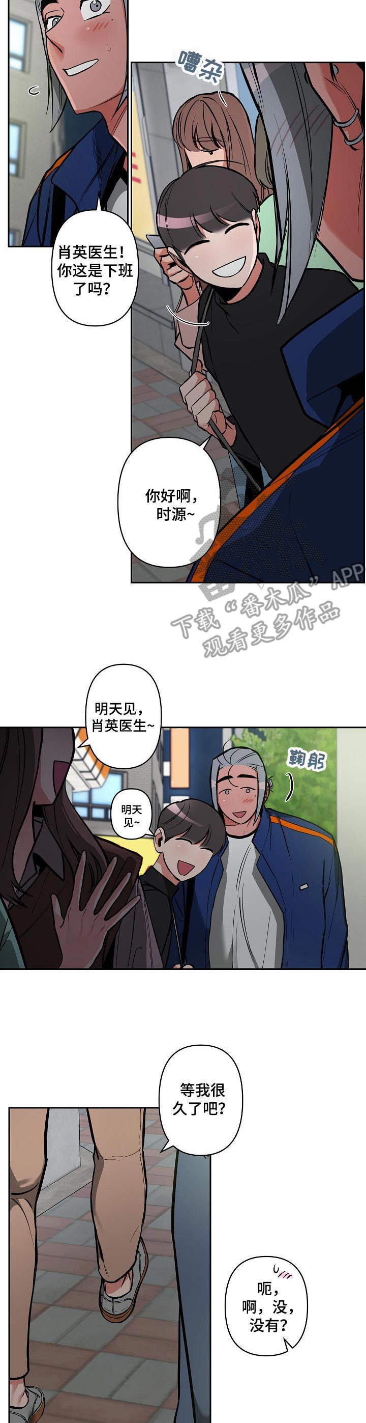 第20章：表白