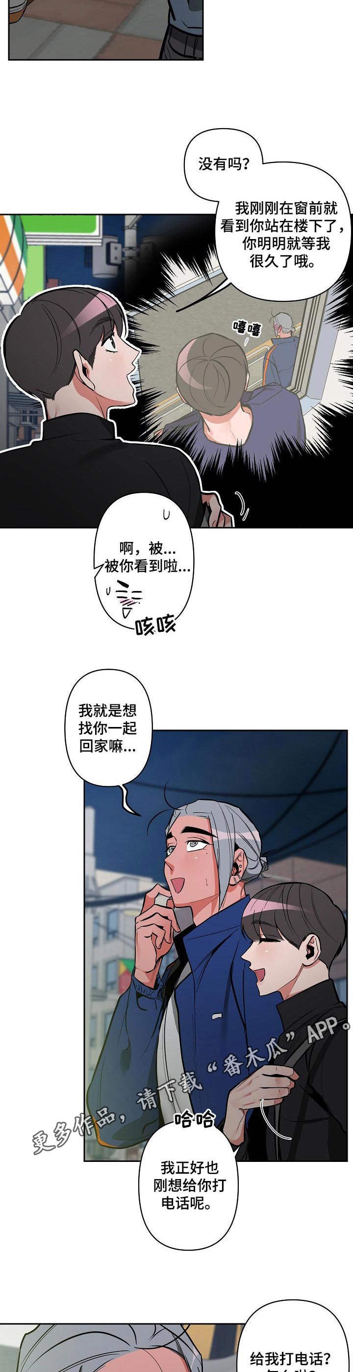 第20章：表白