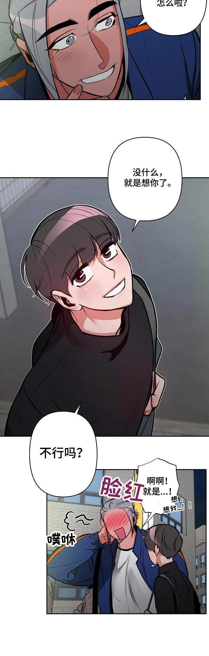 第20章：表白