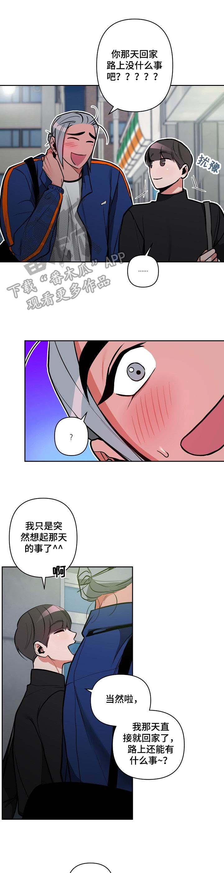 第20章：表白