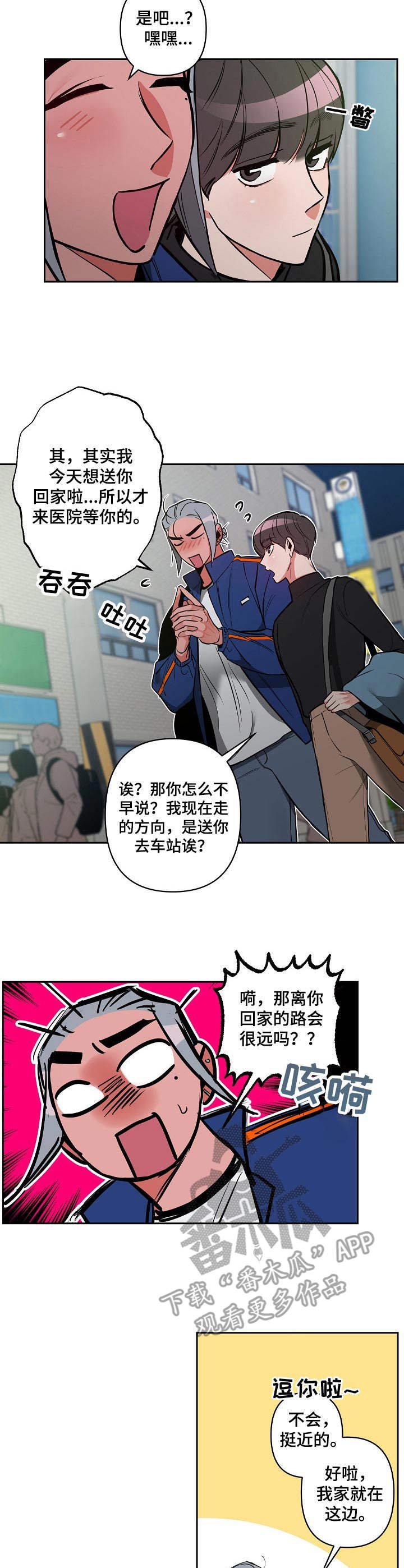 第20章：表白