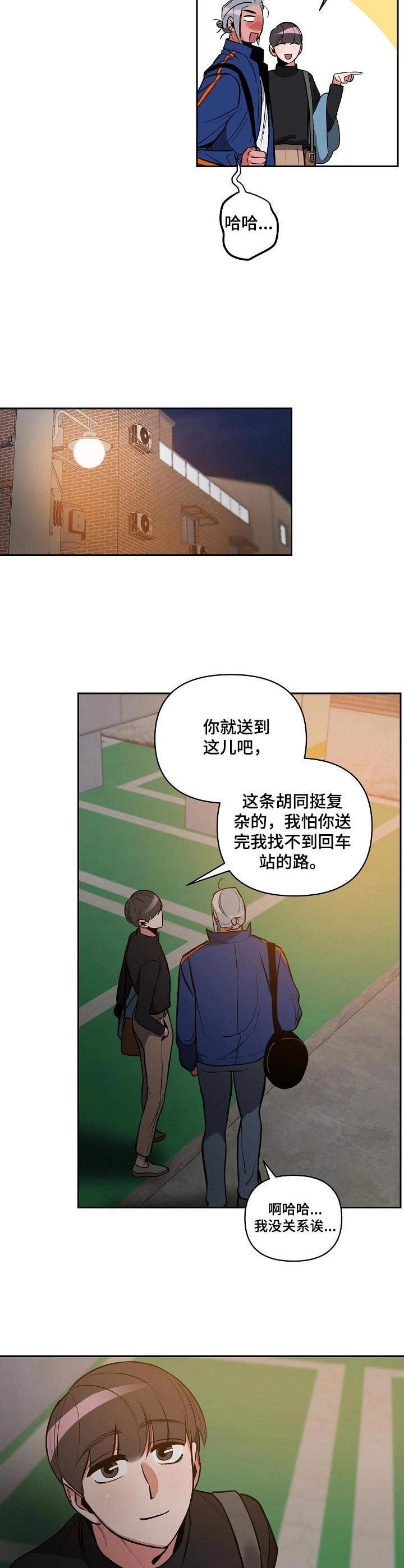 第20章：表白