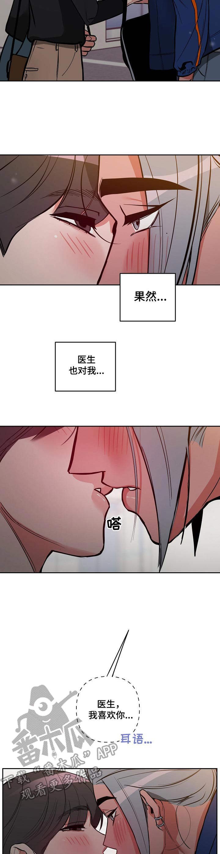 第20章：表白