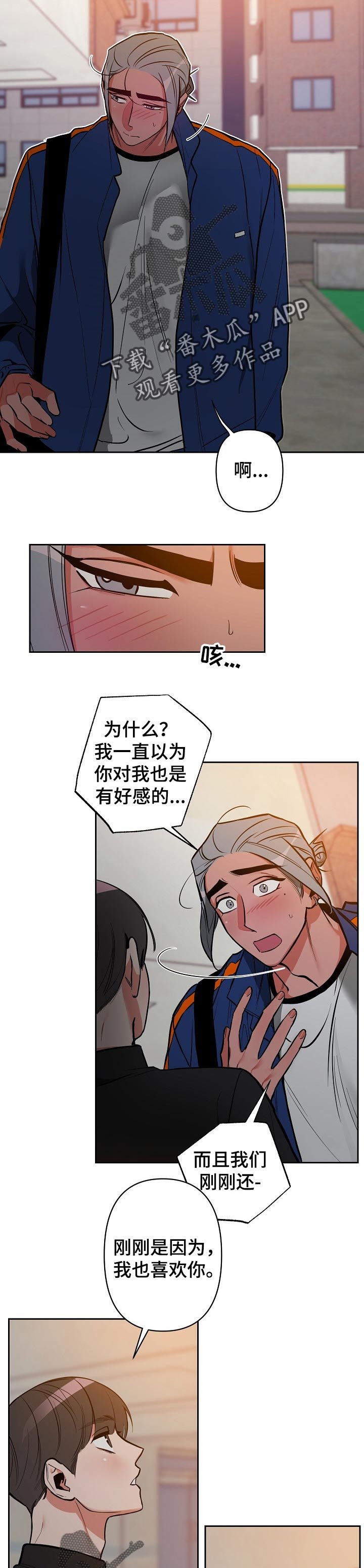 第21章：理由