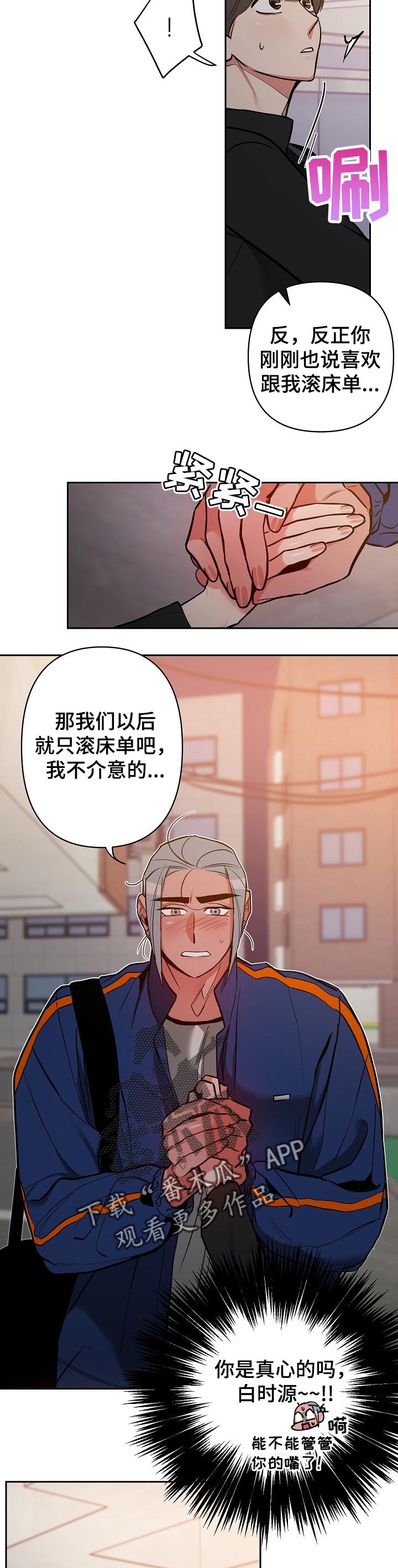 第21章：理由