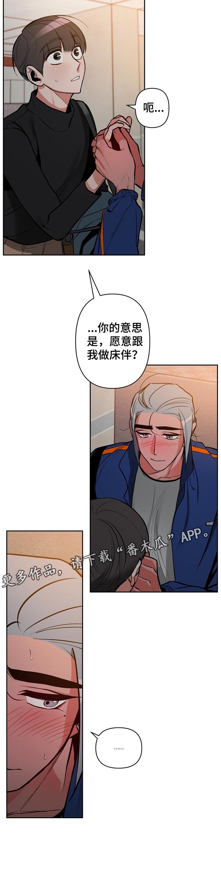 第21章：理由