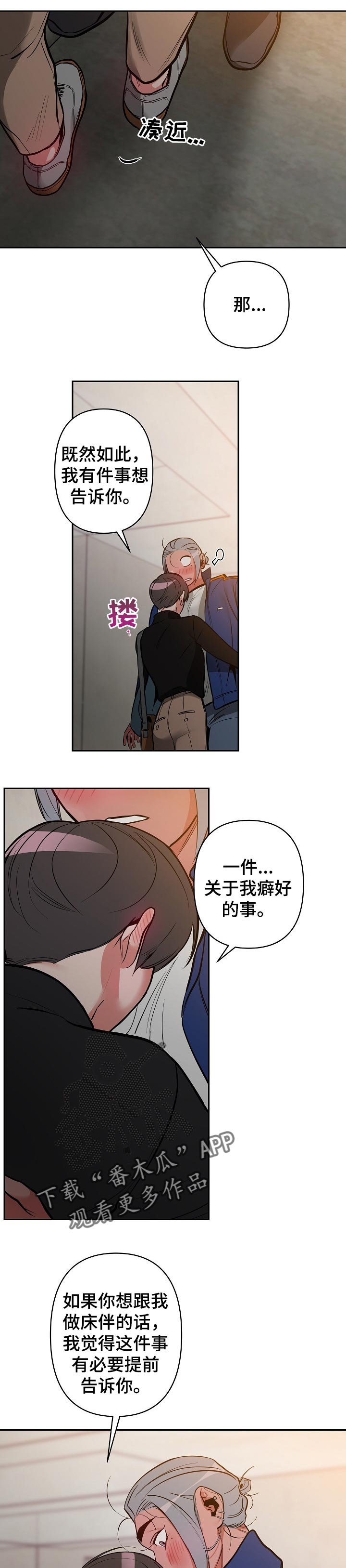 第22章：爱好