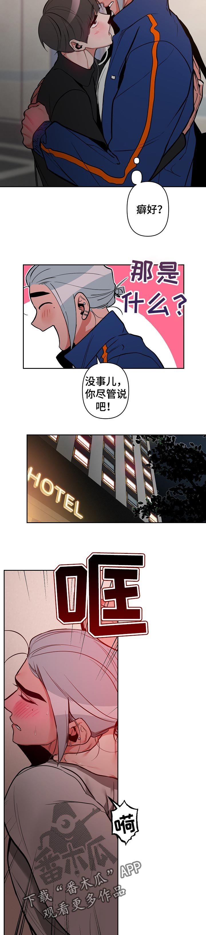 第22章：爱好