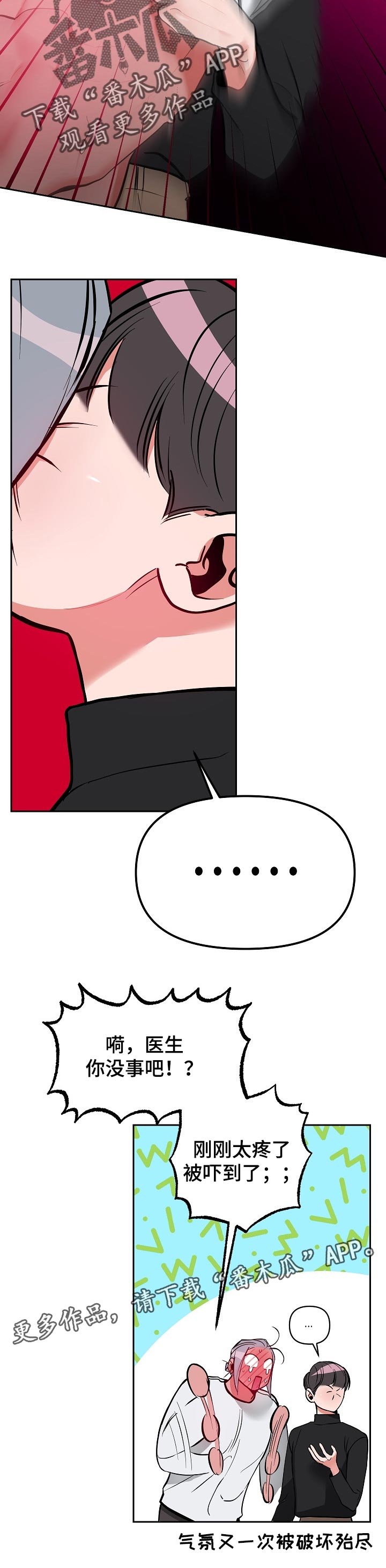 第22章：爱好
